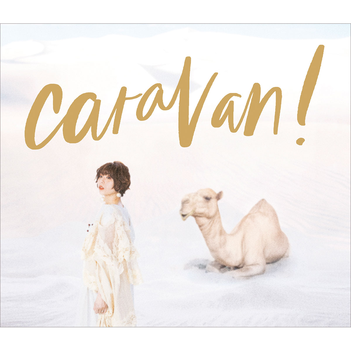 豊崎愛生、5年ぶりのオリジナルアルバム『caravan!』リリース記念！「リスアニ！Presents 豊崎愛生 4th Album 発売記念特番 ～music caravan!～」7月5日（月）19時よりYouTubeにて無料生配信決定！ - 画像一覧（1/4）