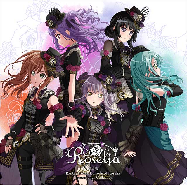 Roseliaキャスト5名による耳元ボイス！劇場版『BanGDream! Episode of Roselia」Theme Songs Collection』配信記念、購入者全員にmora限定のスペシャルボイスメッセージ特典決定 - 画像一覧（2/3）