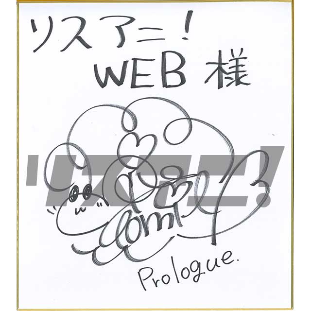 “ありがとう、ずっと隣にいてね”。様々な「富田美憂」に出会える、物語が詰まった1枚に――。1stアルバム『Prologue』ロングインタビュー - 画像一覧（1/7）