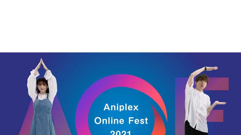 “Aniplex Online Fest 2021”、『「Fate/Grand Order ANIME PROJECT」Special Program』特番レポート