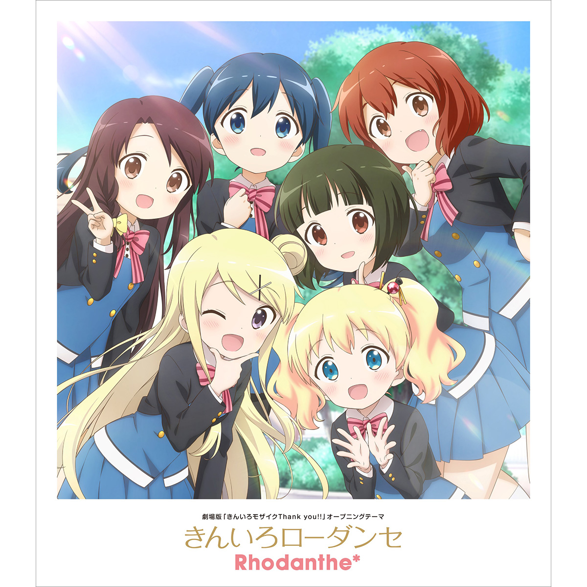 劇場版『きんいろモザイクThank You!!』公開タイミングに合わせ発売となる、Rhodanthe*の集大成アルバムと劇場OPテーマシングルのジャケット写真解禁！「きんいろローダンセ」Music Video(1コーラスver.)も公開！ - 画像一覧（3/4）