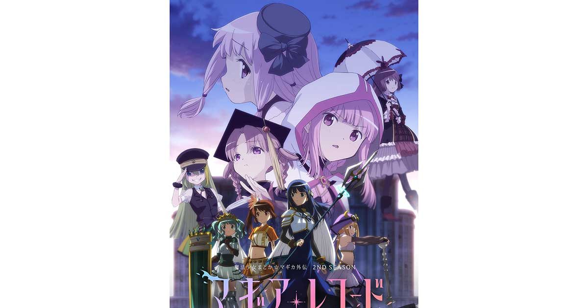 8月17日に最新号「リスアニ！Vol.45」の発売が決定！表紙・巻頭特集は