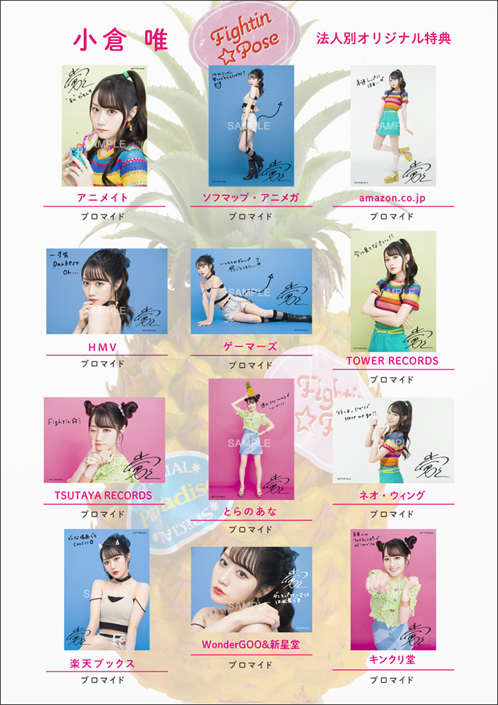 小倉 唯、自身の誕生日8月15日にオンラインバースデーイベントの開催が決定！さらに、LIVE 2021「#Re♥LOVEcall」配信同時視聴企画も実施！ - 画像一覧（5/5）