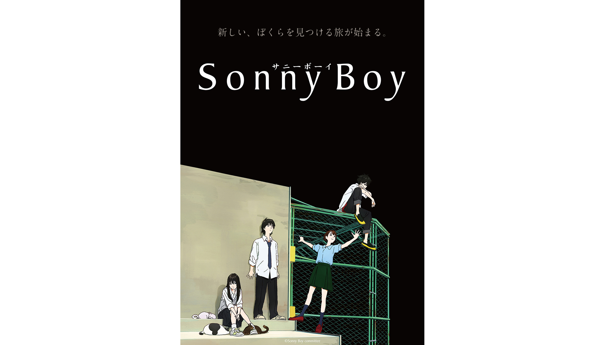 TVアニメ『Sonny Boy』7月21日発売「soundtrack 1st half」トレイラー公開！ - 画像一覧（1/3）