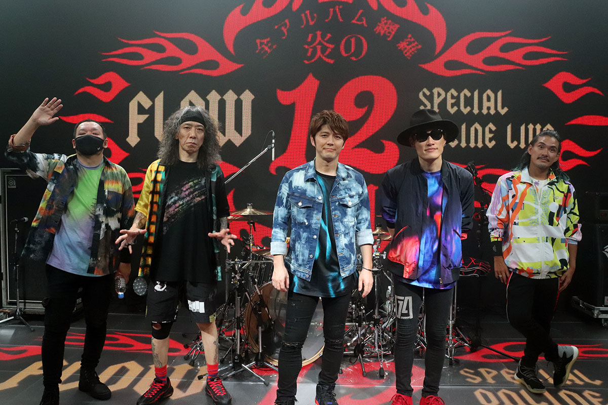 【ライブレポ連載】FLOW SPECIAL ONLINE LIVE 全アルバム網羅 炎の12ヶ月：vol.10『#10』