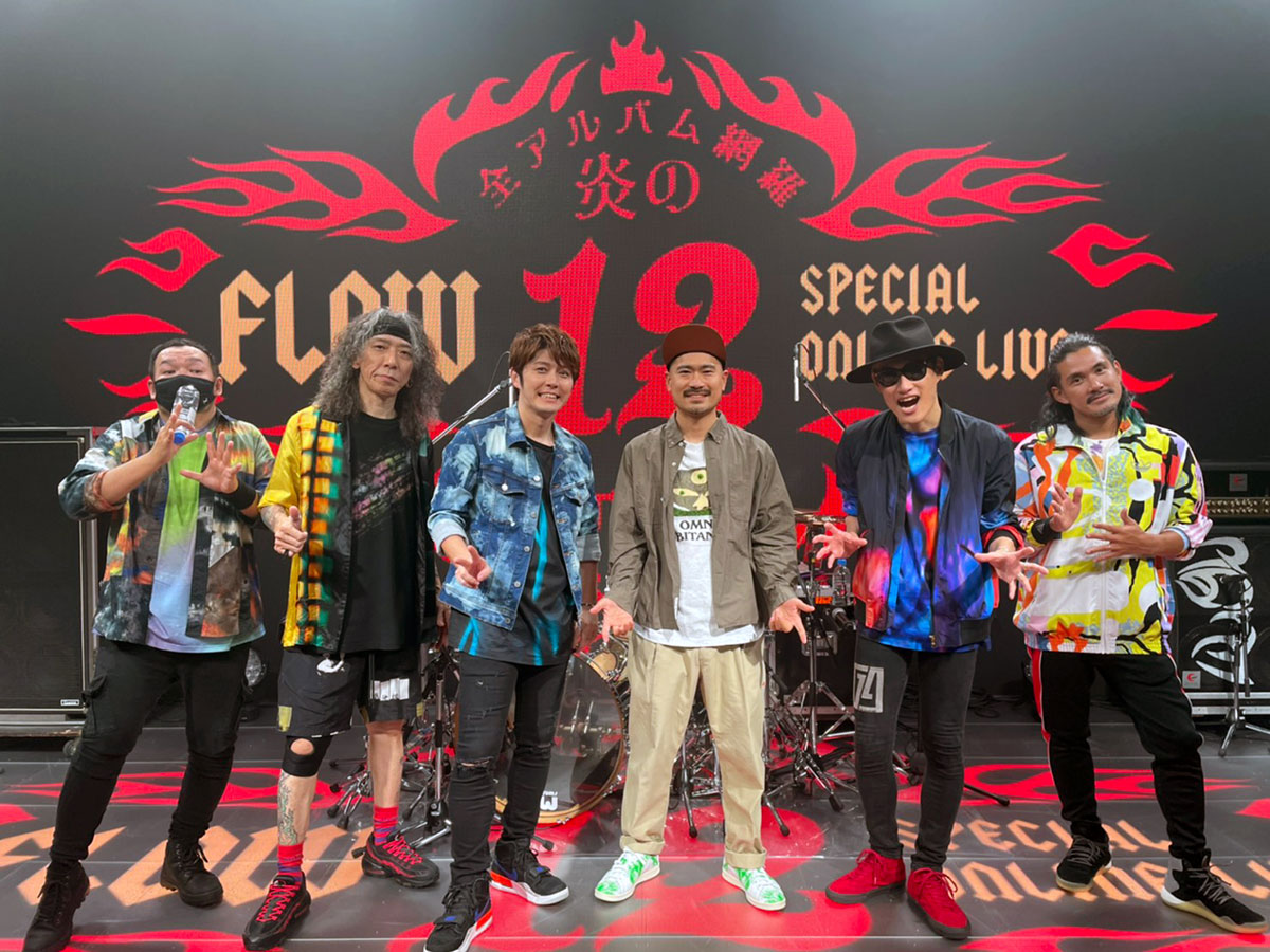 【ライブレポ連載】FLOW SPECIAL ONLINE LIVE 全アルバム網羅 炎の12ヶ月：vol.10『#10』 - 画像一覧（14/14）