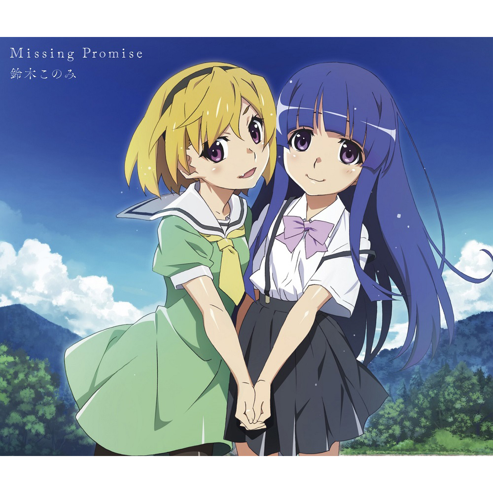 鈴木このみ TVアニメ『ひぐらしのなく頃に 卒』EDテーマ「Missing Promise」渡辺明夫描き下ろしイラスト&アーティスト撮り下ろしジャケット解禁！ - 画像一覧（3/7）