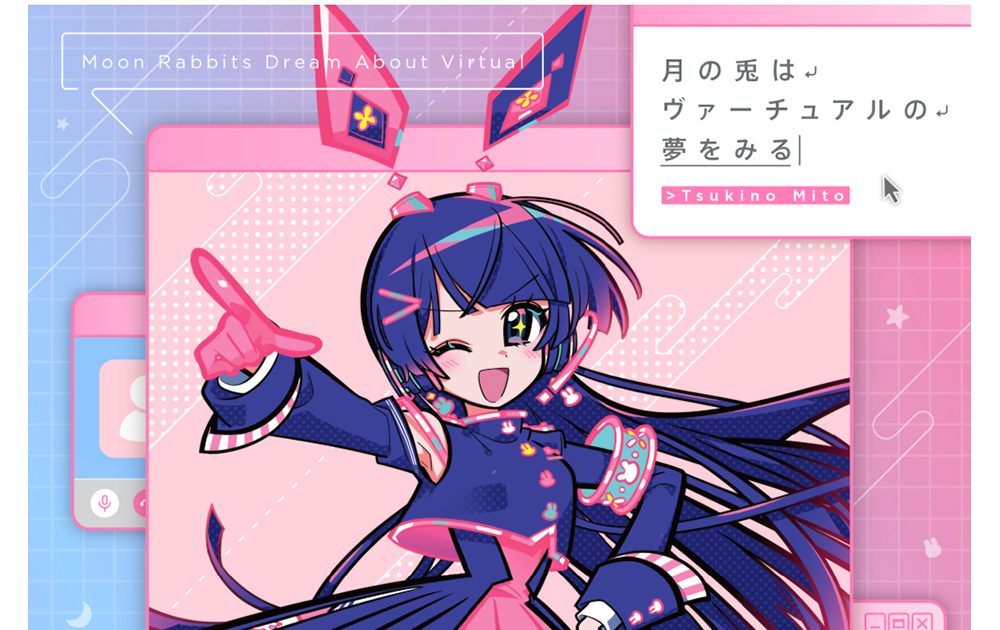 月ノ美兎、8月11日リリース『月の兎はヴァーチュアルの夢をみる』各