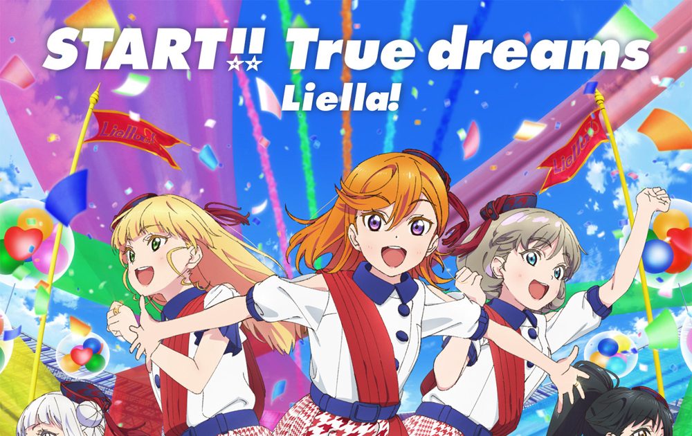 ラブライブ！スーパースター!! Liella! 1stライブツアー開催決定