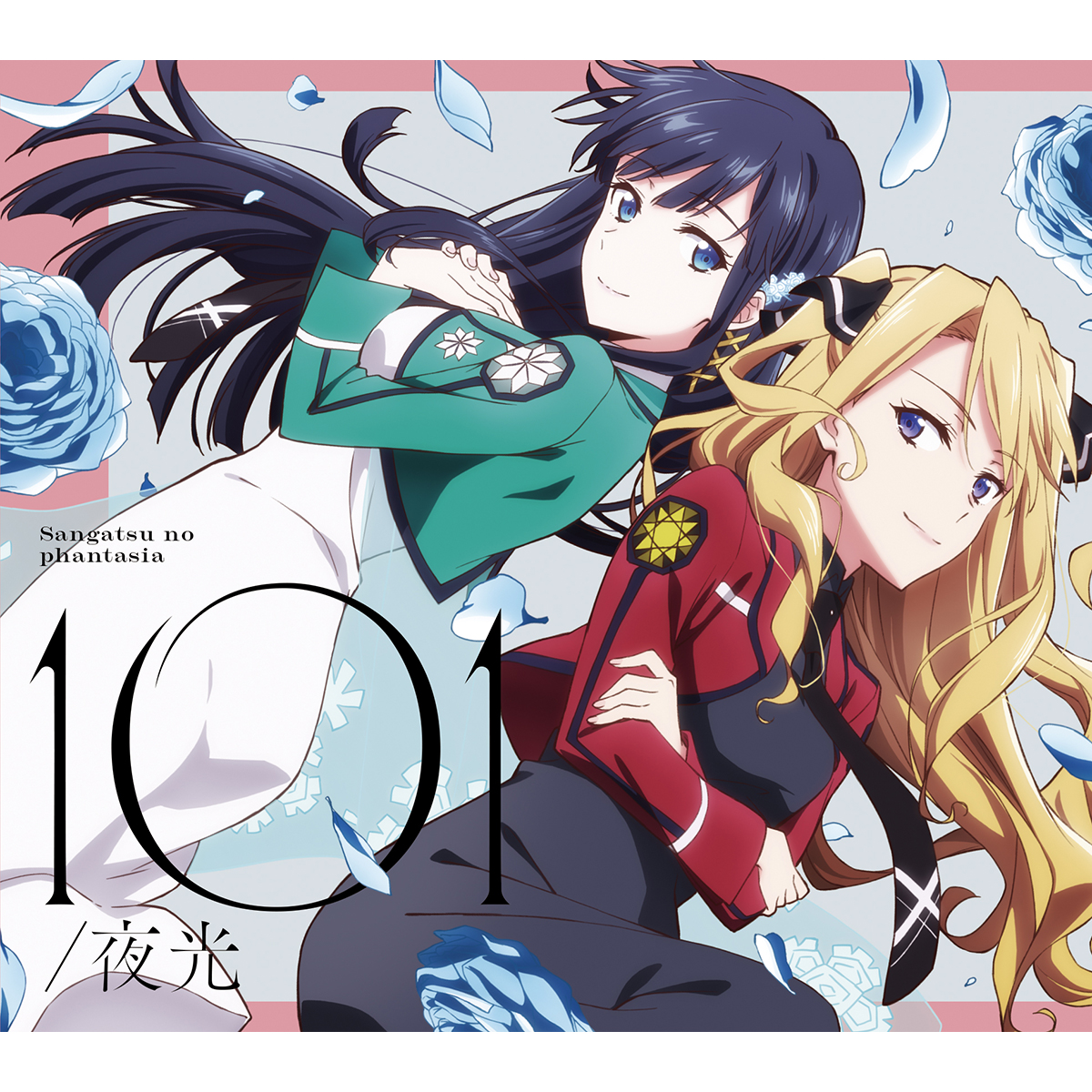 新たな挑戦が詰まった両A面シングル「101/夜光」をリリース！三月のパンタシア インタビュー - 画像一覧（7/7）