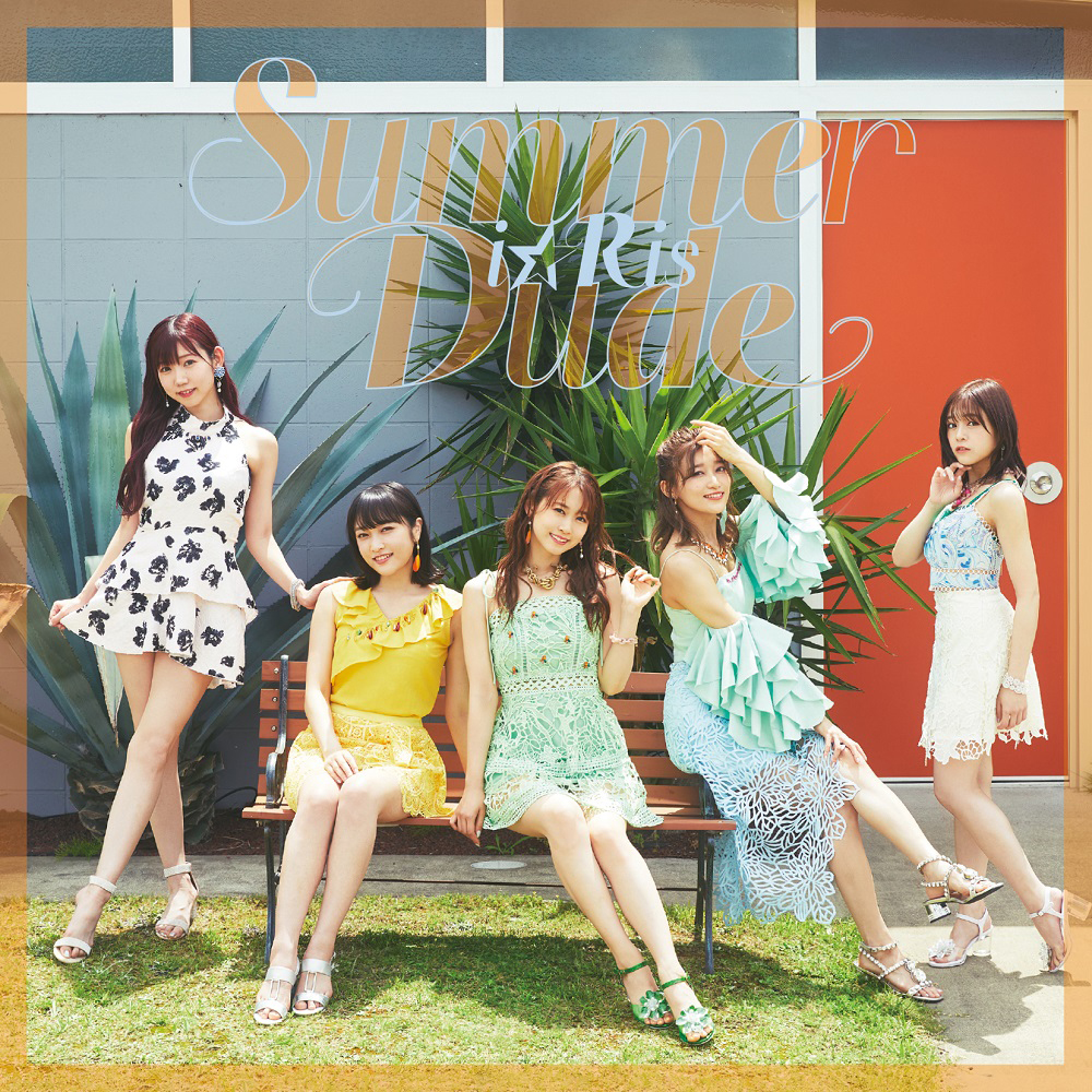 i☆Ris話題の新曲「Summer Dude」Dance Music Video公開!! - 画像一覧（1/5）