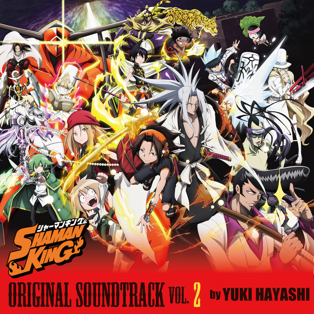 好評放送中TVアニメ『SHAMAN KING』林ゆうきが手掛けた楽曲を集めたサウンドトラックシリーズ『「SHAMAN KING」ORIGINAL SOUNDTRACK VOL.2』世界配信スタート！試聴動画も公開！