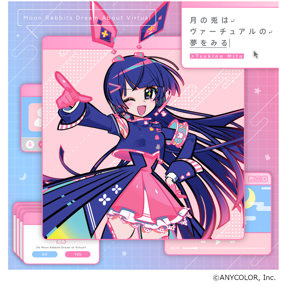 月ノ美兎『月の兎はヴァーチュアルの夢をみる』全曲試聴クロスフェード映像公開！ - 画像一覧（5/5）