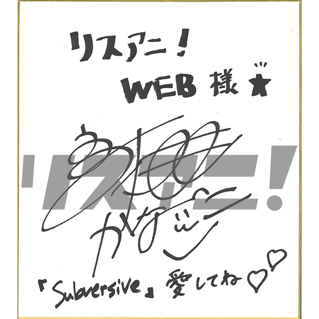 “Subversive”という言葉を軸に作り上げた本作――高槻かなこ、TVアニメ『100万の命の上に俺は立っている』EDテーマ「Subversive」リリースインタビュー - 画像一覧（1/9）