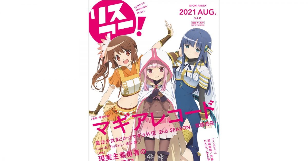 LPレコード　美品　 魔法少女アニメ8枚組 LPレコード 美品 魔法少女アニメ8枚組