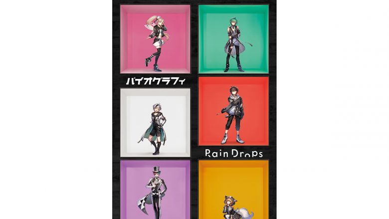 Rain Drops、じん×堀江晶太、Q-MHz、渡辺 翔らが楽曲を提供する1st フルアルバム『バイオグラフィ』アーティストビジュアル&商品詳細解禁！