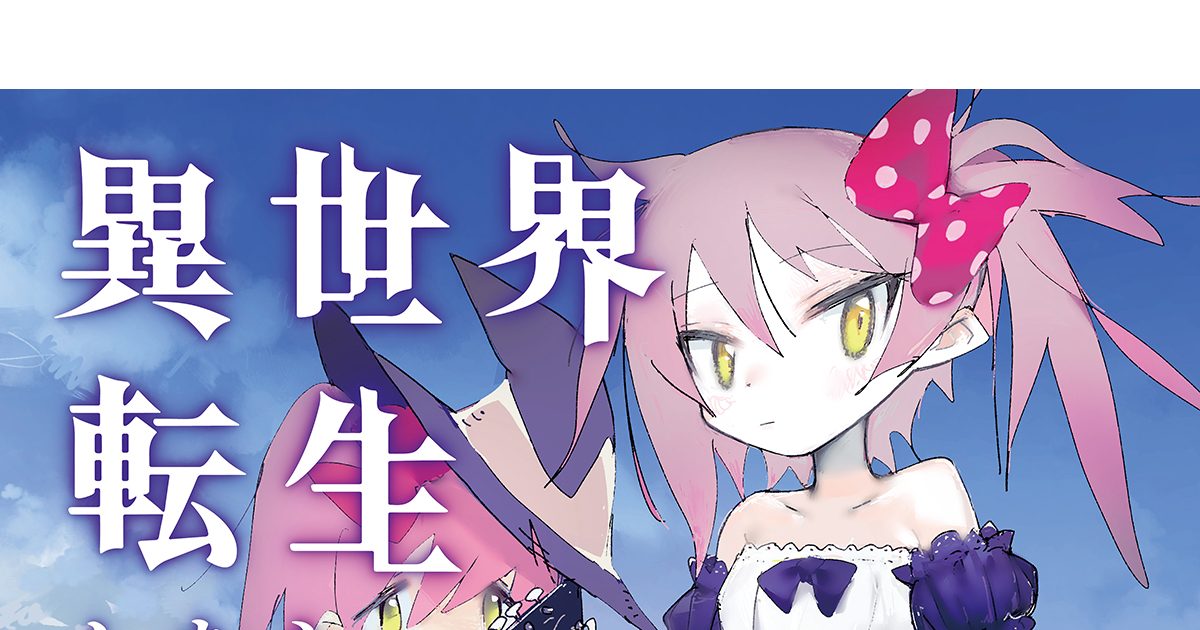 岸田教団＆THE明星ロケッツ 「HIGHSCHOOL OF THE DEAD[2021]」配信