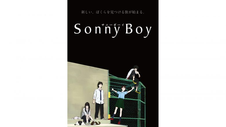 TVアニメ『Sonny Boy』ロングPV解禁！ニコニコ生放送にて振り返り一挙上映会開催！