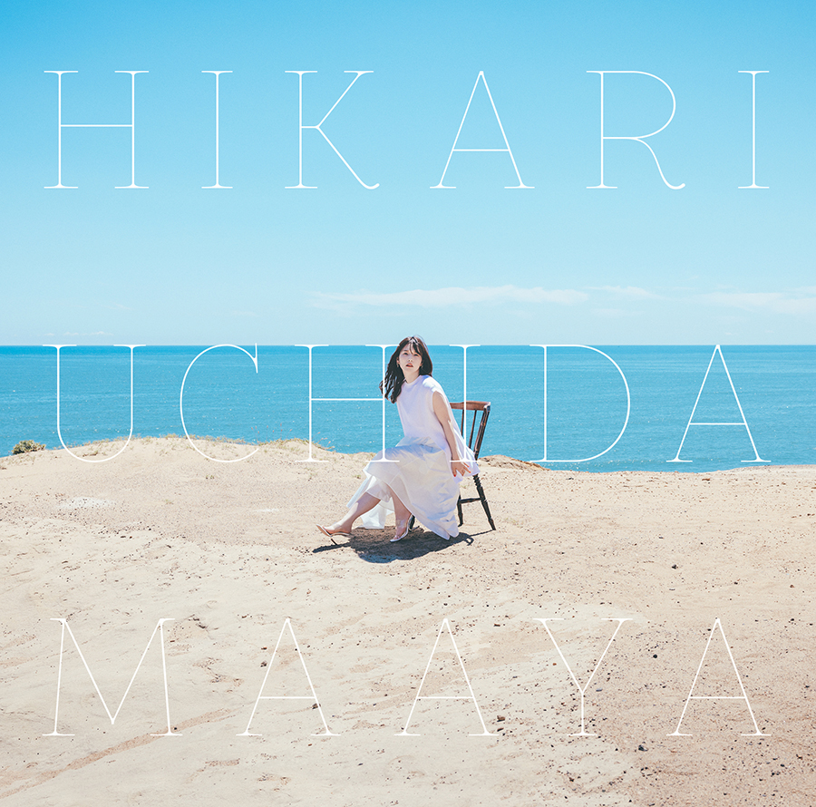 内田真礼3rdアルバム『HIKARI』アー写＆ジャケット&収録曲情報公開！ - 画像一覧（5/5）