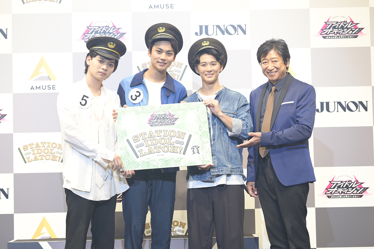 「JUNON×AMUSE アイドルオーディション」グランプリ決定！「STATION IDOL LATCH!」との連動企画で3名の受賞者が10月10日「LATCH!」メンバーとして初登場！ - 画像一覧（2/5）
