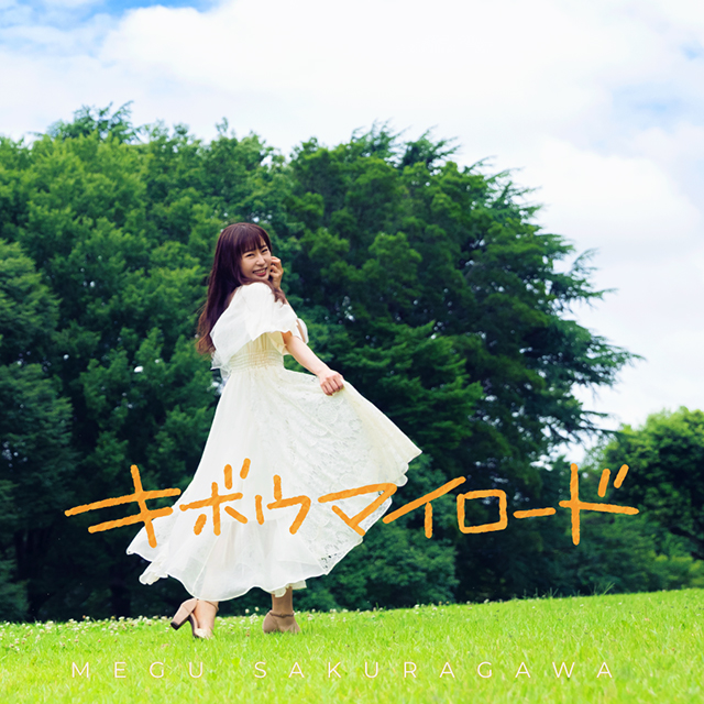 声優・櫻川めぐ×音楽制作ブランド・Elements Gardenがタッグを組んだコンピレーションアルバムが10月20日（水）に発売決定！ - 画像一覧（3/5）