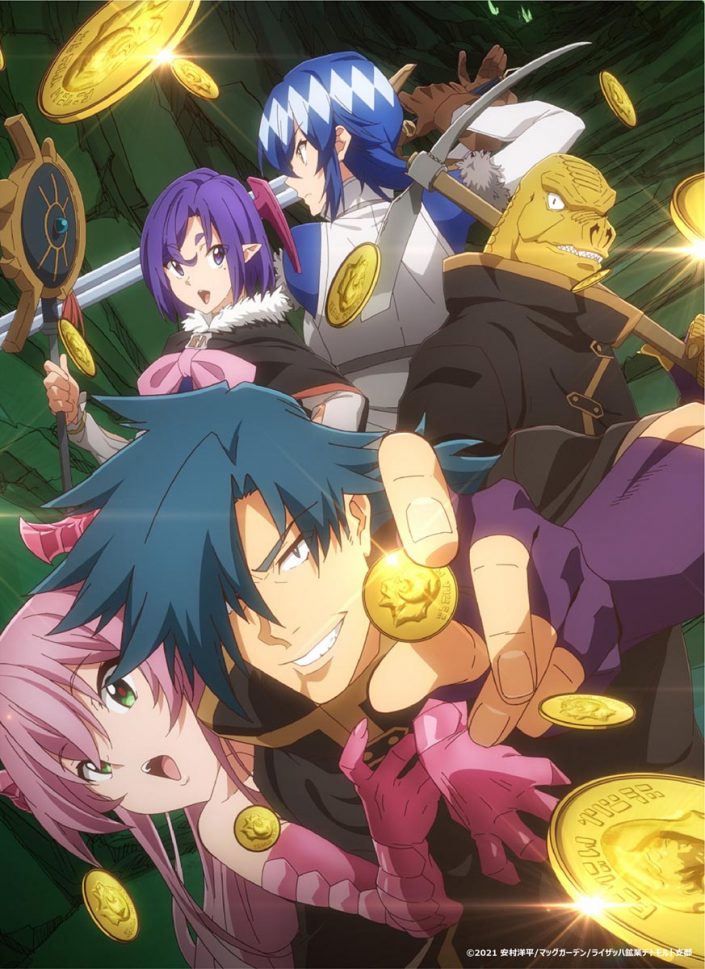 Tvアニメ 迷宮ブラックカンパニー オリジナル サウンドトラック配信限定リリース決定 リスアニ Web アニメ アニメ音楽のポータルサイト