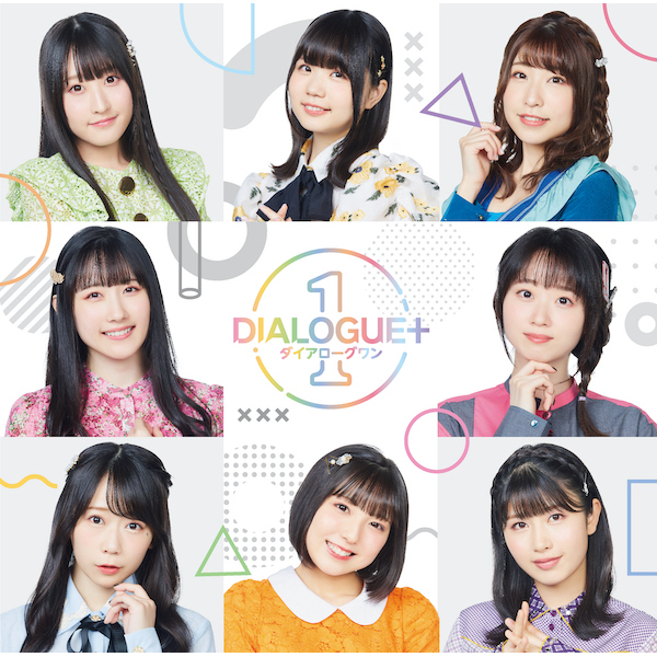 DIALOGUE＋1stアルバム『DIALOGUE＋１』本日発売！リード曲「透明できれい」MVフル公開！ - 画像一覧（1/5）