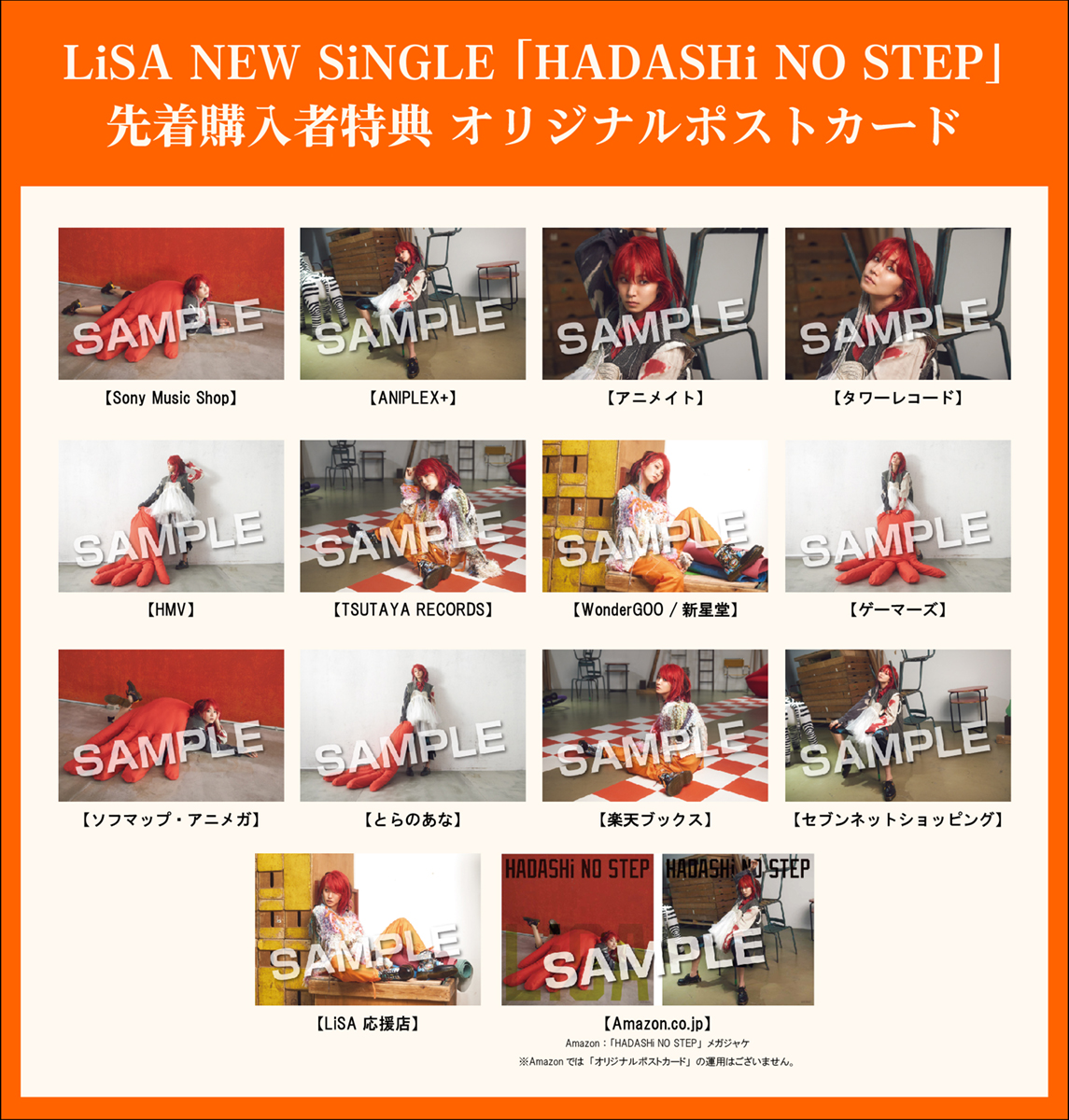 LiSA、9月8日発売ニューシングル「HADASHi NO STEP」の収録楽曲・クリエイター情報、特典情報など一挙公開！ - 画像一覧（6/6）