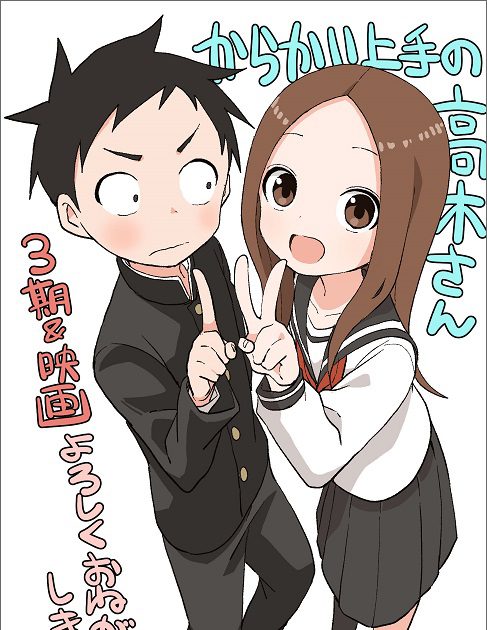 TVアニメ『からかい上手の高木さん3』2022年1月放送決定！ティザー