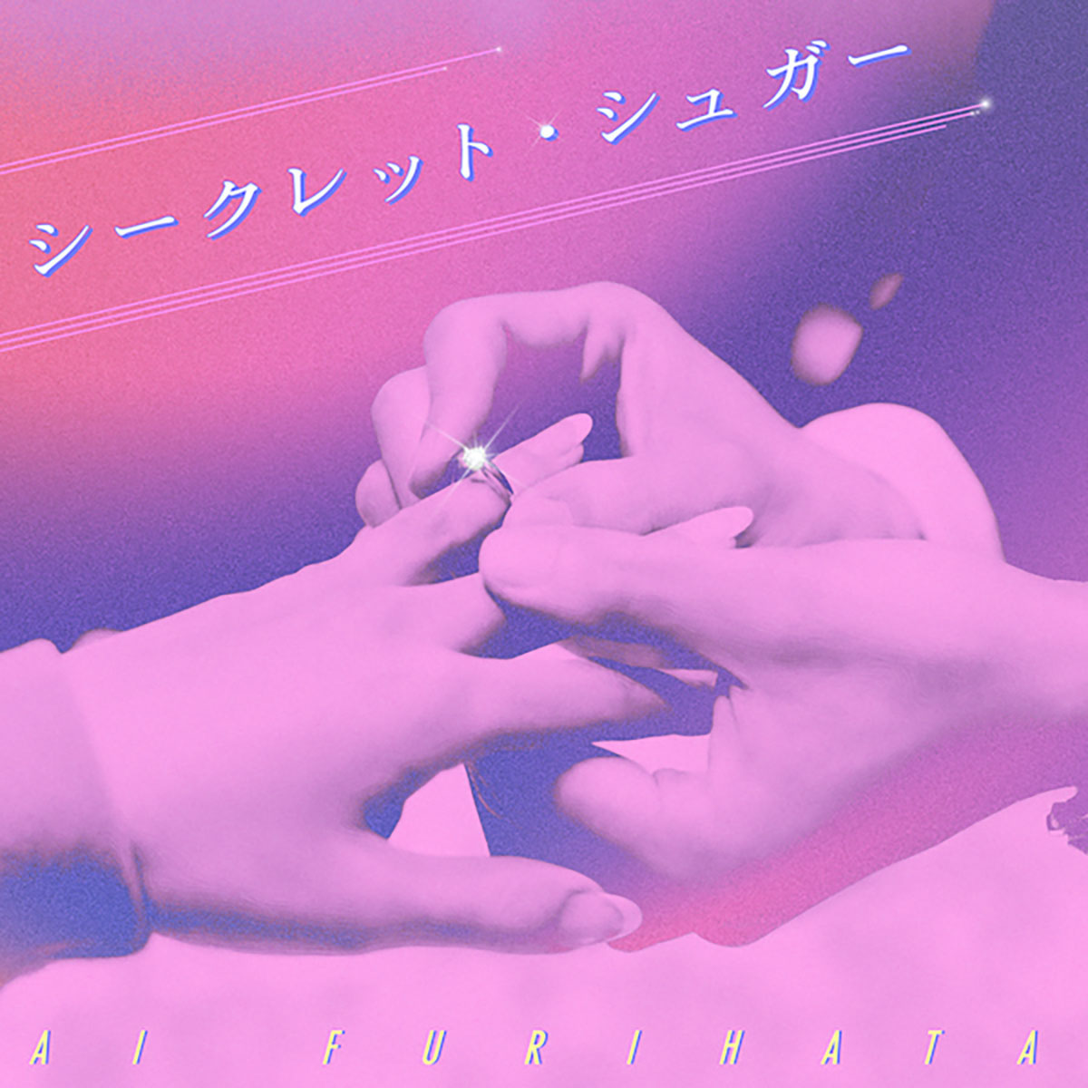 降幡 愛 1stシングル「ハネムーン」のSPOT公開！「ハネムーン」MV公開&先行配信が9月23日に決定！Official TikTokも開始！ - 画像一覧（1/6）