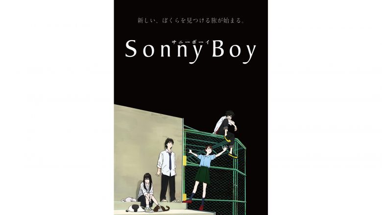 TVアニメ『Sonny Boy』9月8日発売『soundtrack 2nd half』トレイラー公開！