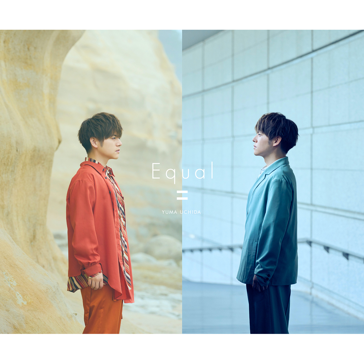 内田雄馬 2nd Album『Equal』より、一歩踏み出せば見える“素晴らしい世界”を歌う 「Wonderful World」 Easy Listening Clip公開！ - 画像一覧（2/5）