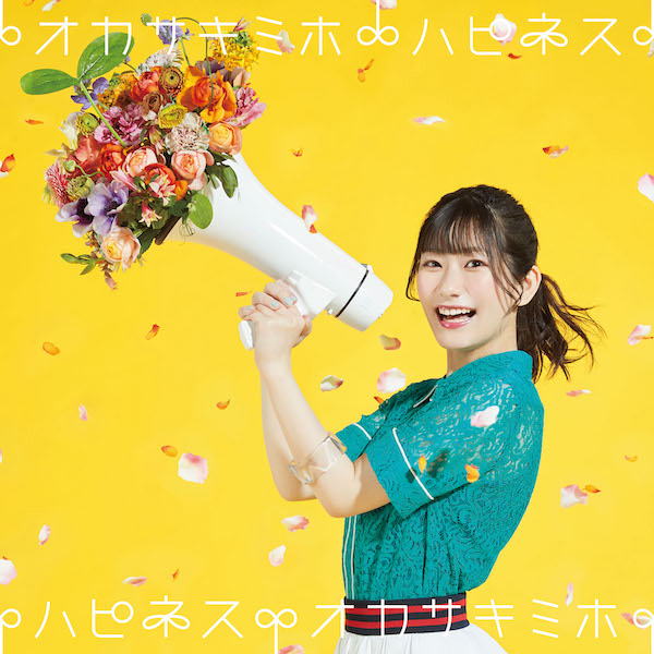 声優・アーティスト岡咲美保 1st Single「ハピネス」よりカップリング曲「MY SPIRAL」試聴動画が公開！ - 画像一覧（6/9）
