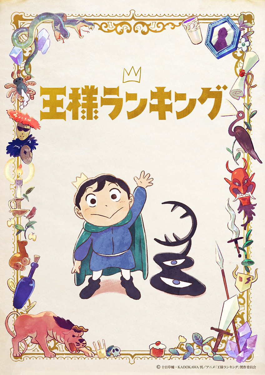 yama、新曲「Oz.」がTVアニメ『王様ランキング』のエンディングテーマに決定！「勇気と温かさをもらえる作品」、yamaのコメントも到着 - 画像一覧（5/5）