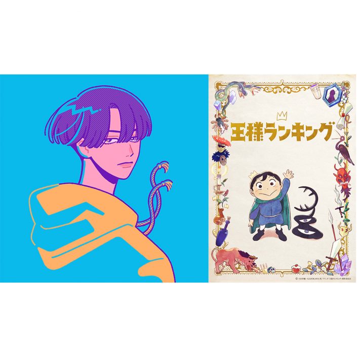 Yama 新曲 Oz がtvアニメ 王様ランキング のエンディングテーマに決定 勇気と温かさをもらえる作品 Yamaのコメントも到着 リスアニ Web アニメ アニメ音楽のポータルサイト