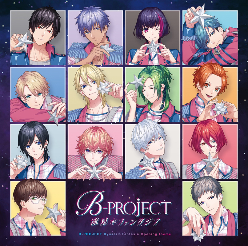 Nintendo Switch™用ソフト「B-PROJECT 流星＊ファンタジア」主題歌CDが10月27日発売決定！更に2ndアルバムの新たな発売日が11月17日に決定！