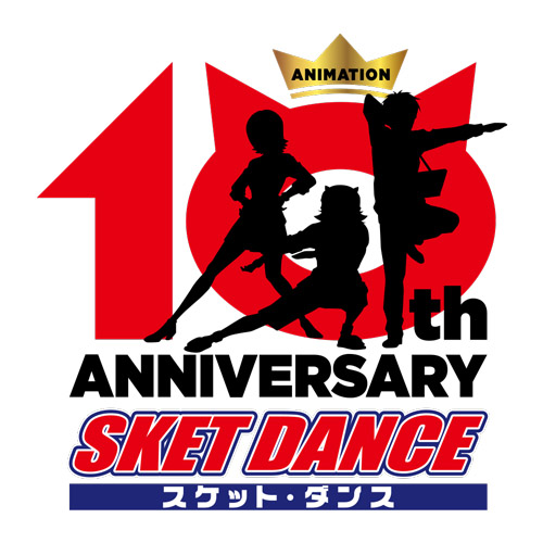 TVアニメ『SKET DANCE（スケットダンス）』10周年記念ビジュアル公開！Blu-ray BOX発売決定＆2021年10月より配信解禁！ - 画像一覧（3/3）