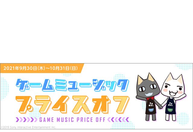 mora、アイマス関連タイトルなどゲームミュージックプライスオフ開催！　10月31日までmoraでゲーム音楽がお得に配信中