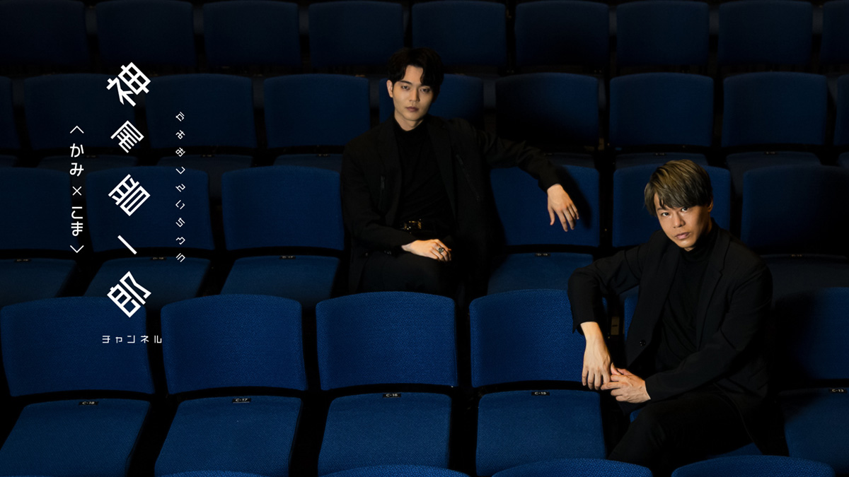 神尾晋一郎チャンネル ファンイベント vol.01　大阪・朝日生命ホールで開催決定！ - 画像一覧（6/6）