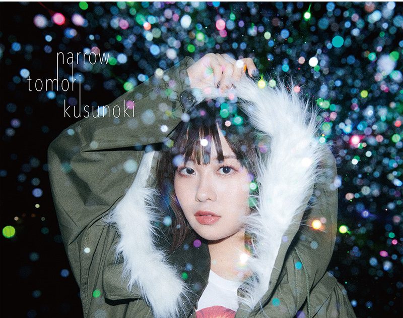 楠木ともり　アナザージャケット music] 先着購入特典アナザージャケット12種絵柄公開！ ※応援店リスト