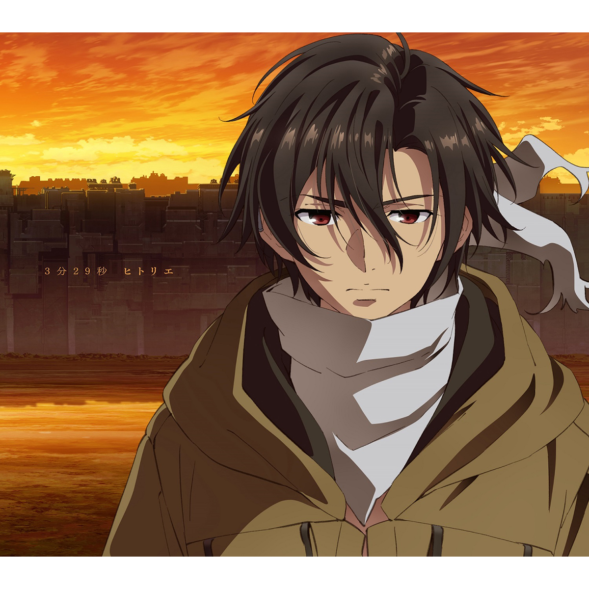 ヒトリエ TVアニメ『８６―エイティシックス―』OPテーマ「3分29秒」Remixを10月8日リリース決定！ - 画像一覧（5/5）