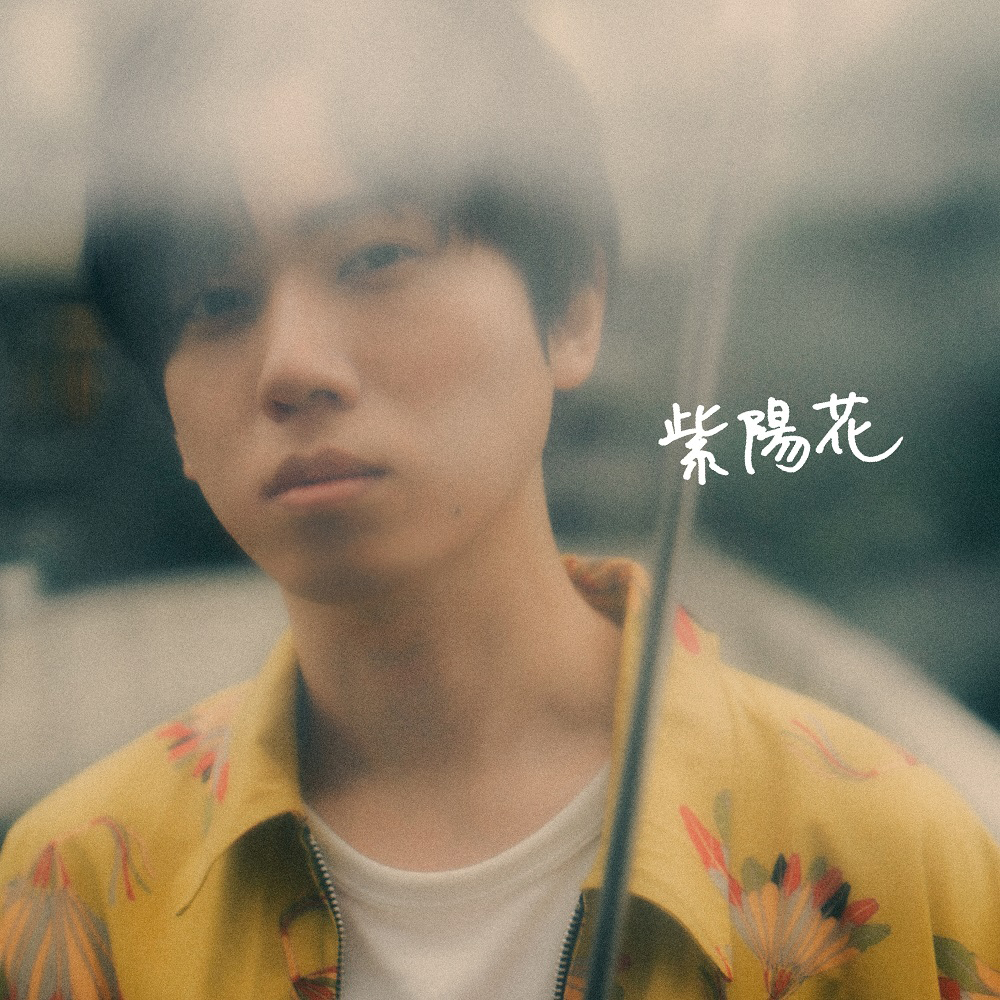 梶原岳人、10月20日発売 1st mini Album『何処かの君に』収録曲から 第5弾楽曲「I remember you」MVが解禁！先行配信もスタート！ - 画像一覧（3/7）