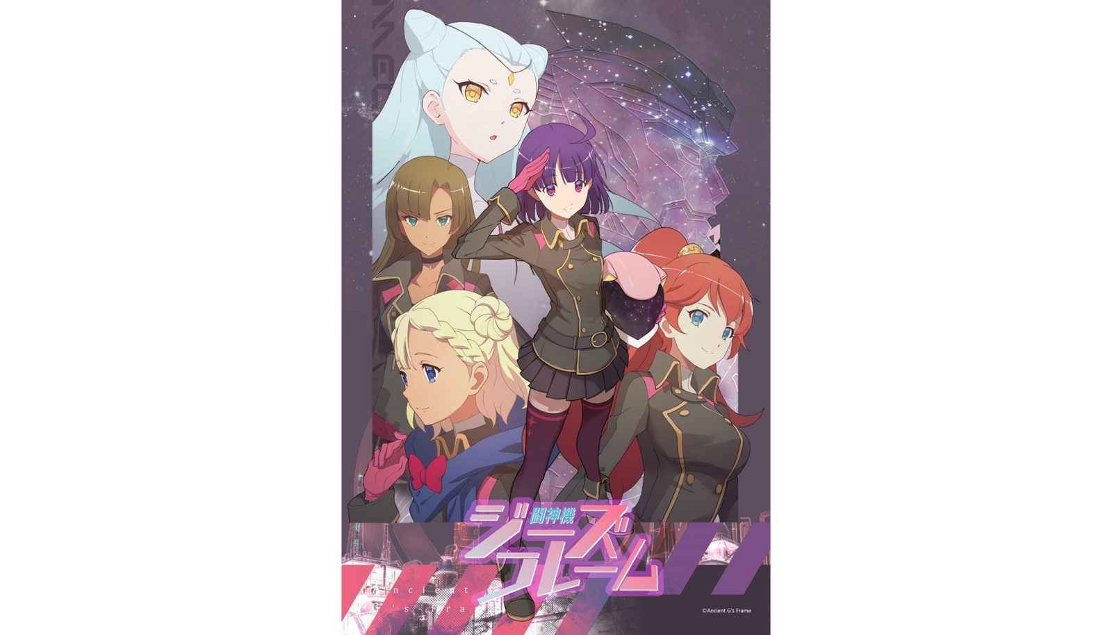 緊急決定！TVアニメ『闘神機ジーズフレーム』2021年10月12日より放送！公式サイトにてメインスタッフ・キャスト、主題歌情報公開！ - 画像一覧（2/6）