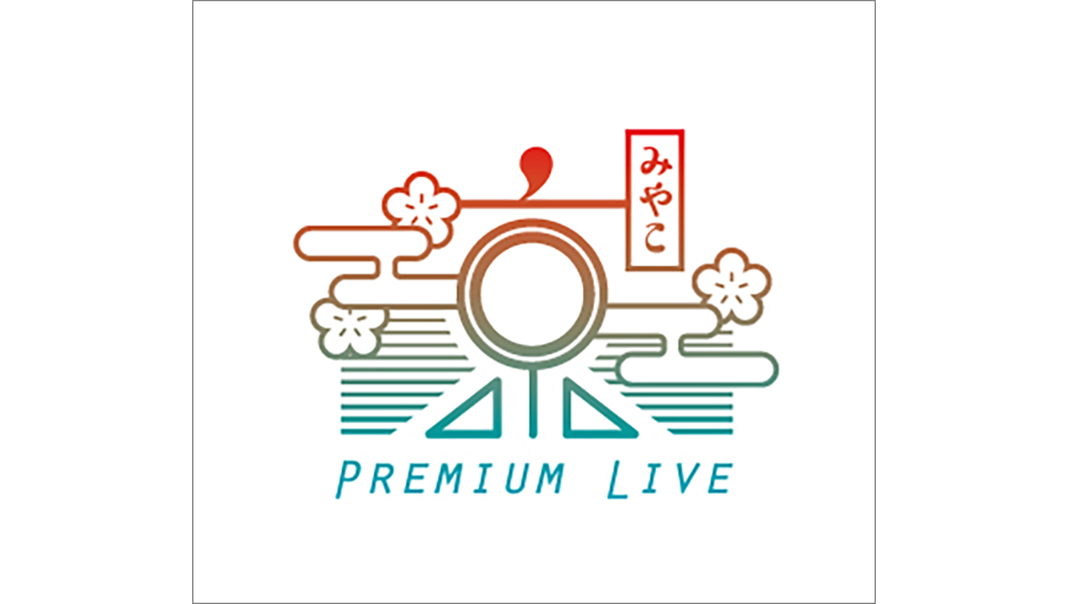 京都最大級のアニソンフェス『京 Premium Live 2021』が12月10日・11日・12日の3日間開催決定！　出演者情報も解禁 - 画像一覧（3/3）