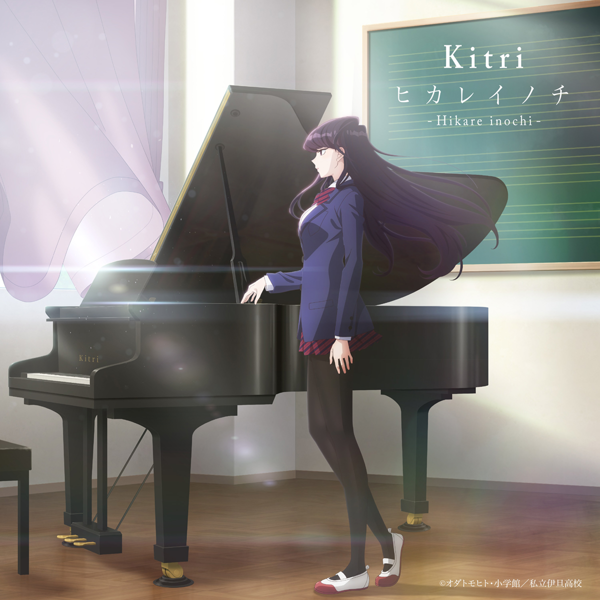 Kitri、『古見さんは、コミュ症です。』ED主題歌「ヒカレイノチ」アニメ描き下ろしジャケット写真を公開！12月より「キトリの音楽会＃４“羊飼いの娘たち”」の開催も発表！ - 画像一覧（1/4）