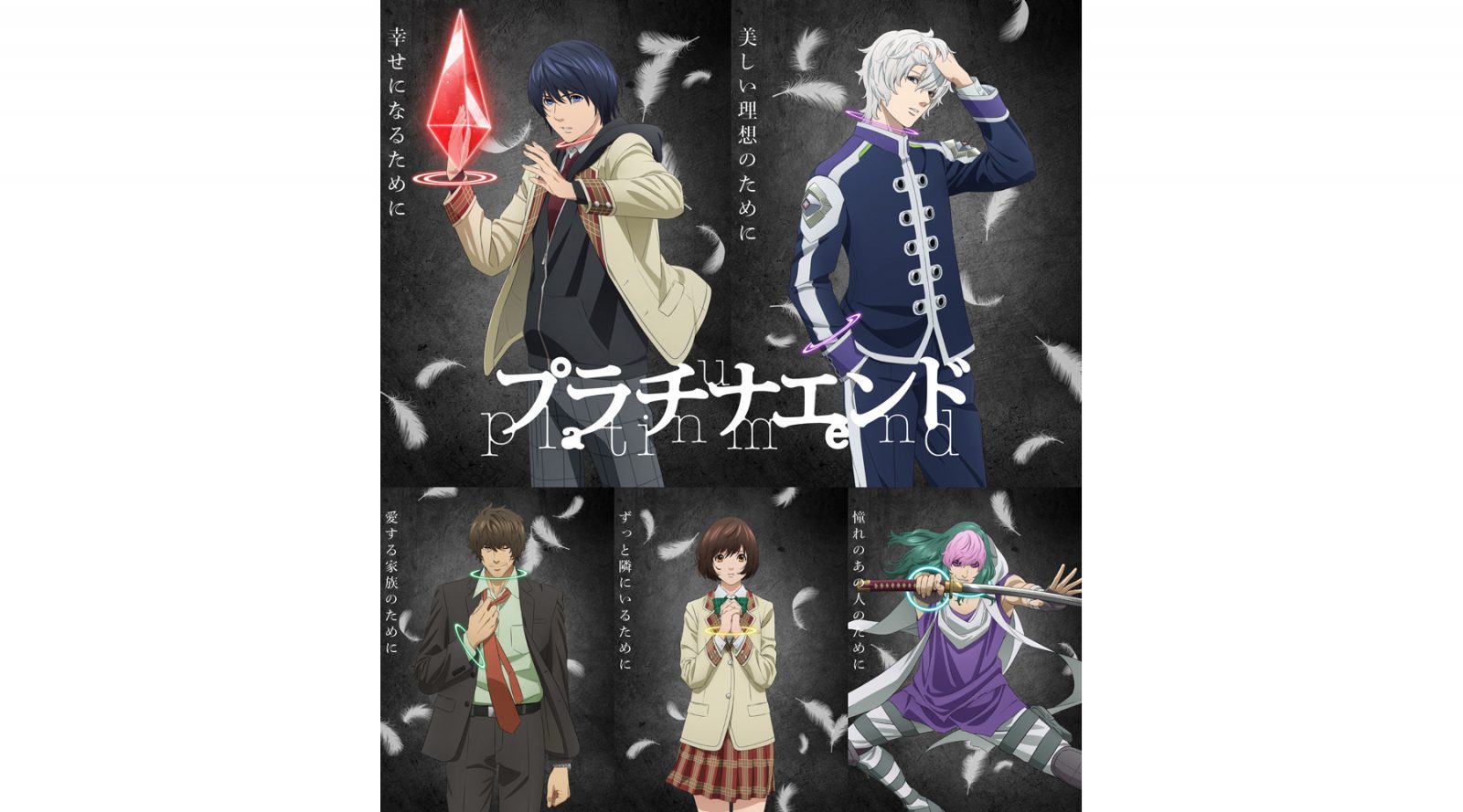 TVアニメ『プラチナエンド』ノンテロップOP公開！Blu-ray&DVD情報、店舗別オリジナル特典も解禁！ - 画像一覧（2/2）