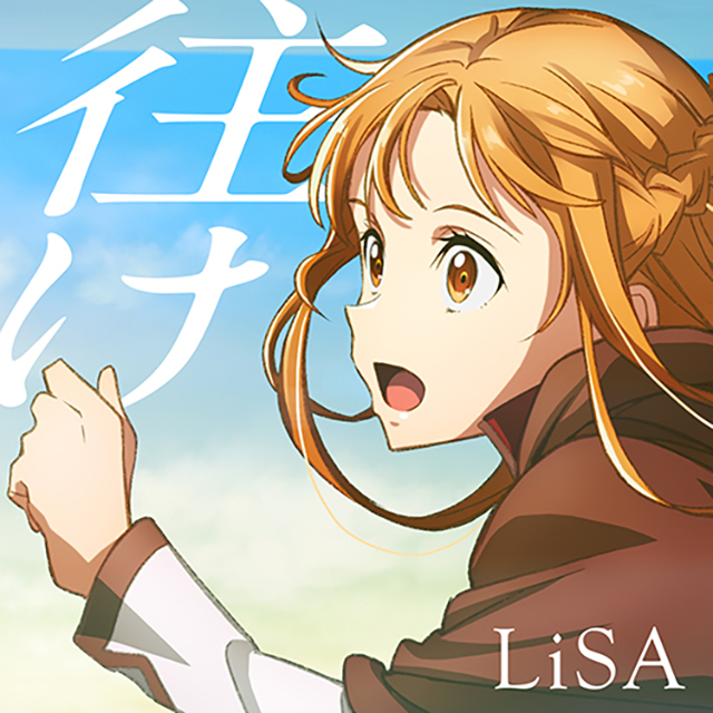 LiSA、配信シングル「往け」ダウンロード＆ストリーミング開始＆MV公開！さらに日本武道館にてアリーナツアー追加公演決定！ - 画像一覧（5/5）