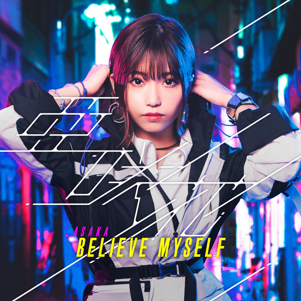 11月10日発売 TVアニメ『シキザクラ』オープニング主題歌シングル！亜咲花「BELIEVE MYSELF」ジャケット写真やネットサイン会開催など、新情報一挙解禁！ - 画像一覧（2/5）