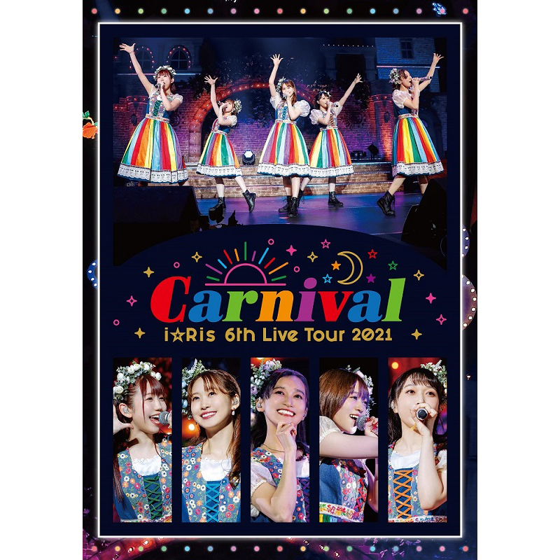 5人体制初のツアーを映像化!! i☆Ris 6th Live Tour 2021 ～Carnival～ BD/DVDダイジェスト映像を公開!! - 画像一覧（2/4）