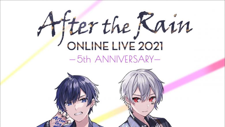 After the Rain、5周年記念リクエストライブ開催決定！ 初の映画館ライブビューイング＆全世界へ配信！